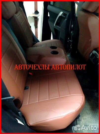 Чехлы Автопилот Toyota Prado 150 1 из экокожи
