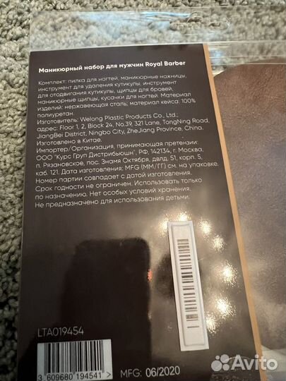 Маникюрный набор