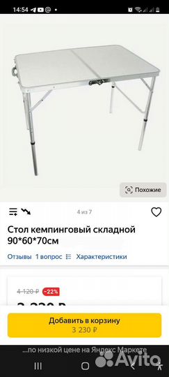 Стол складной 90х60 и стул