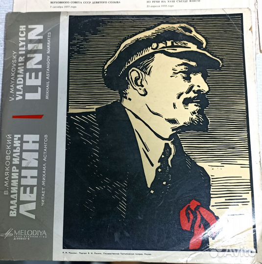 Пластинки ленин