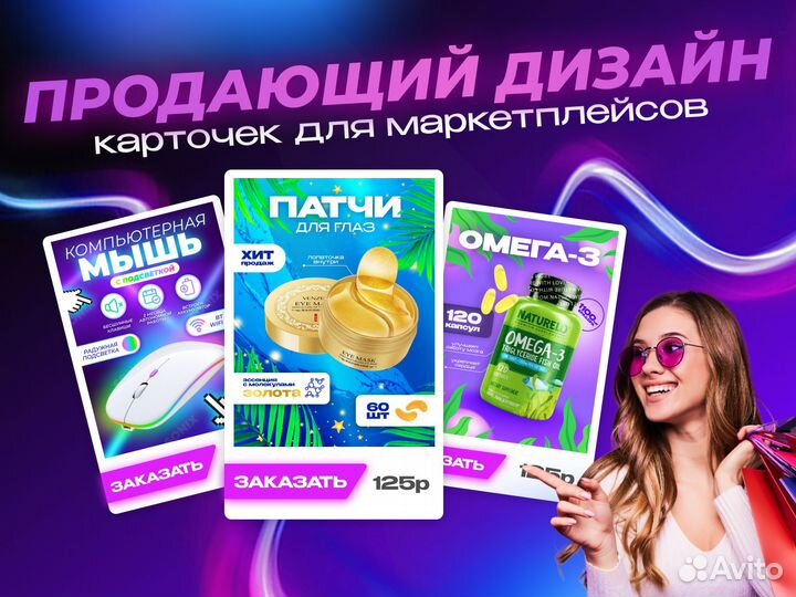 Инфографика / Карточки Ozon, Wildberries, Я.Маркет