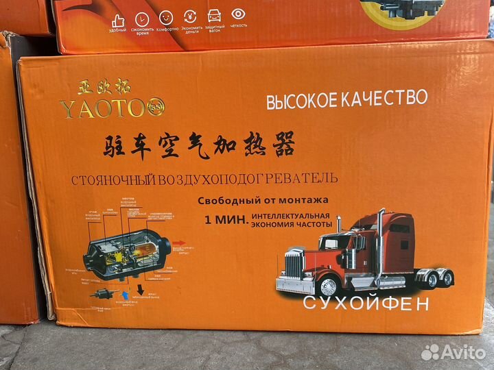 Автономный дизельный отопитель 12в.,24в.,220в