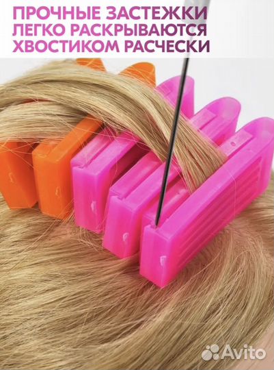 Зажимы для прикорневого объёма