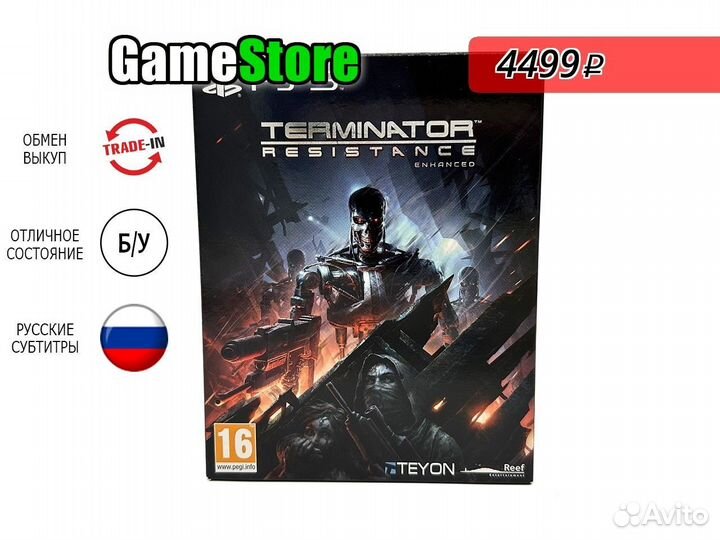 Terminator Resistance Enchanced Collector’s б/у