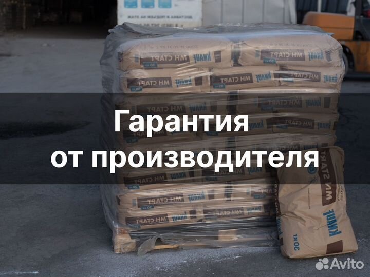 Сухая кладочная смесь оплата по факту