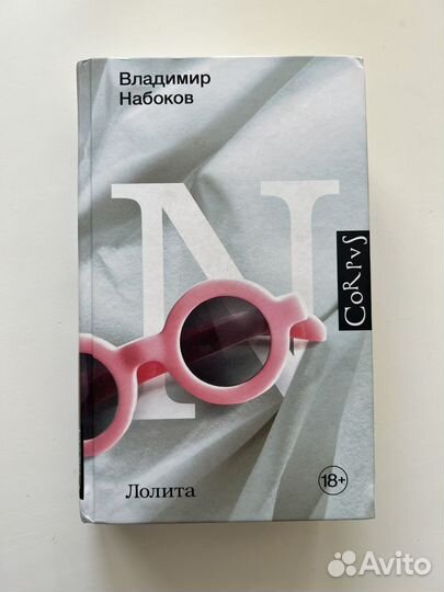 Лолита Набоков