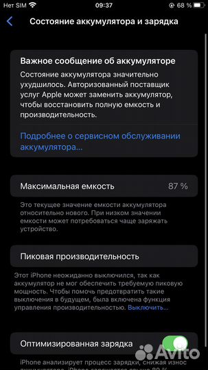 Телефон