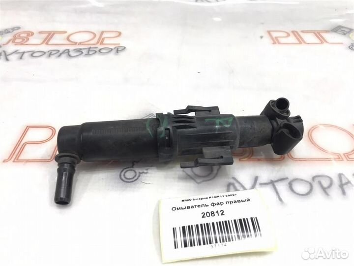 Омыватель фар правый BMW 5-серия F10/F11 2009