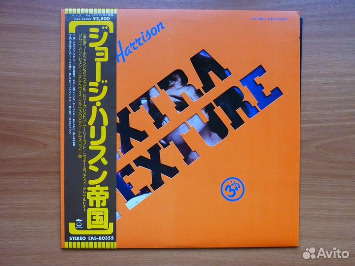 G.Harrison, Les Paul & Mary Ford