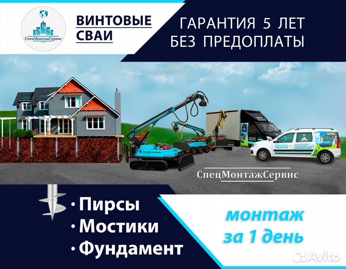 Монтаж винтовых свай: фундаменты, причалы, пирсы