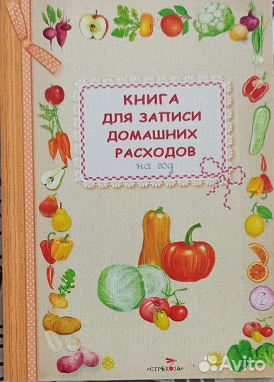 Атлас животных. Автомобили. Книга записи расходов