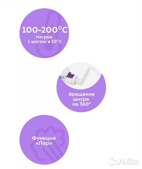 Выпрямитель волоc Kitfort кт-3227-1 White, Purple