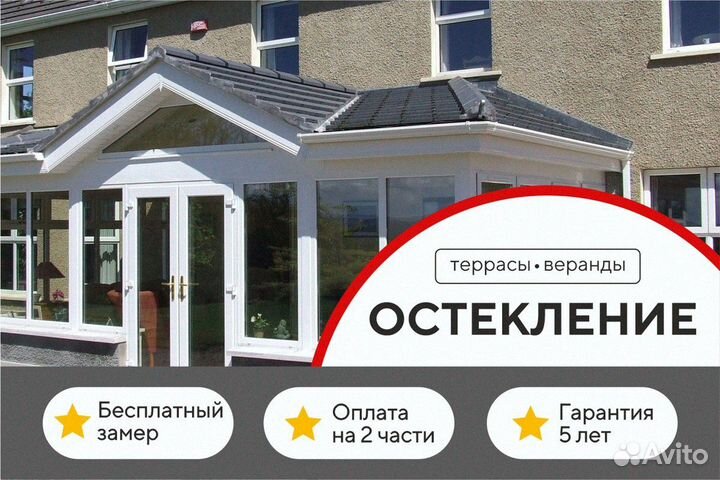 Остекление беседок веранды