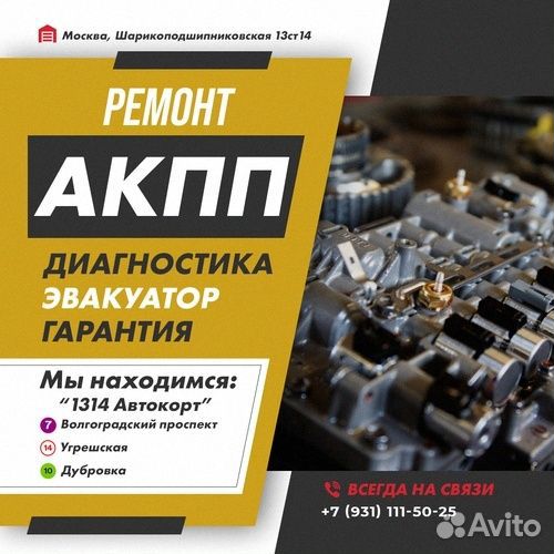Ремонт АКПП W4A4A Mitsubishi pinin pajero с гарант