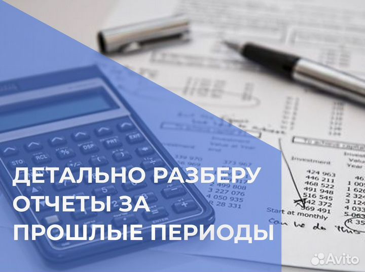 Бухгалтерские услуги. Бухгалтер для ООО и ИП