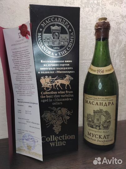 Пустая бутылка Коллекционное 1954