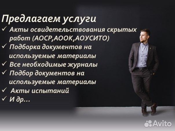 Исполнительная документация удаленно