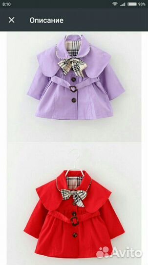 Плащ для девочки