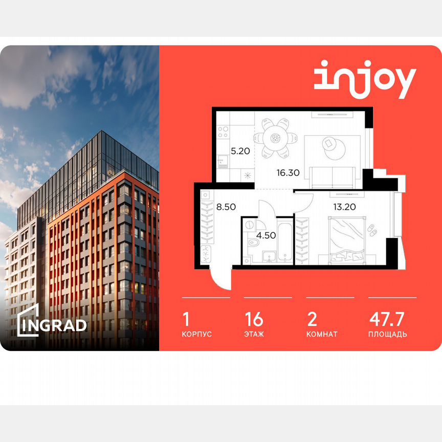 2-к. квартира, 47,7 м², 16/32 эт.