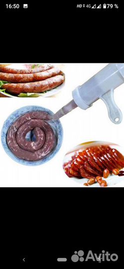 Шприц для фарша