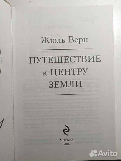 Жюль верн