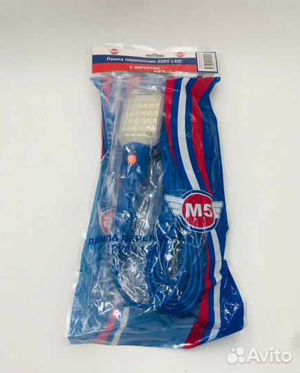 Лампа переносная 220V LED с магнитом, 15м, 1/35