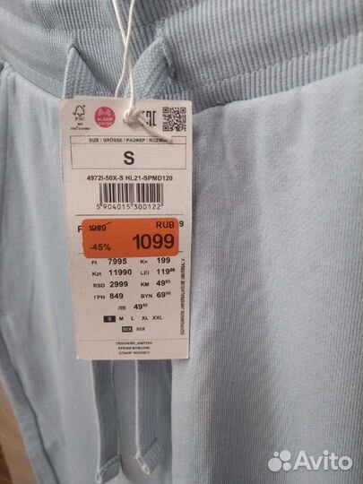 Спортивные брюки мужские новые р.S (46) House