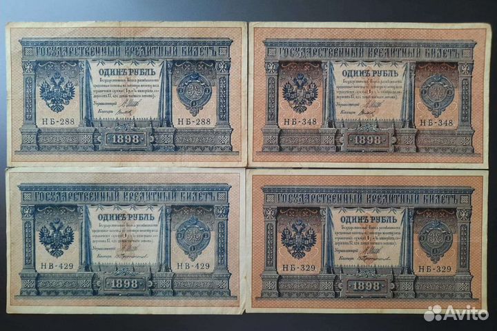 Банкноты царской россии