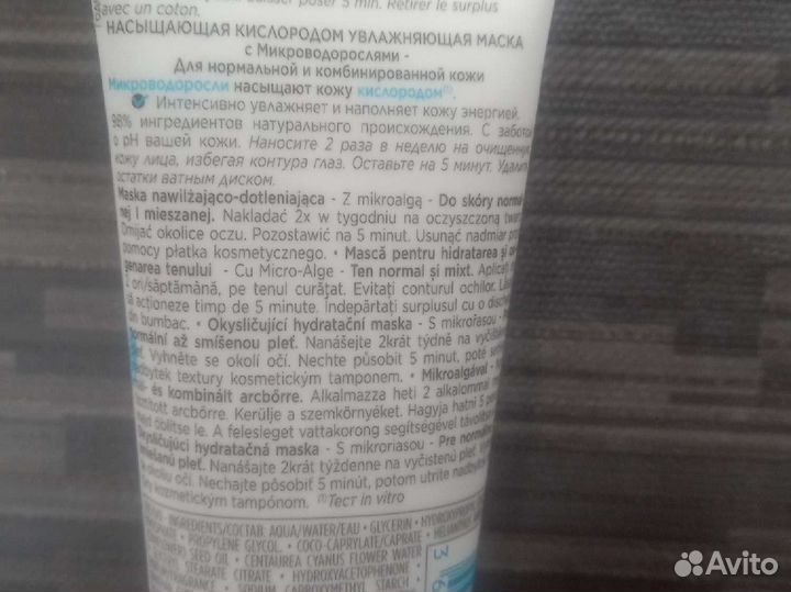 Маска для лица