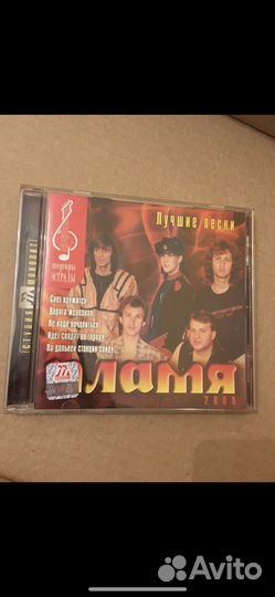 Виа Пламя 2000 - Лучшие песни