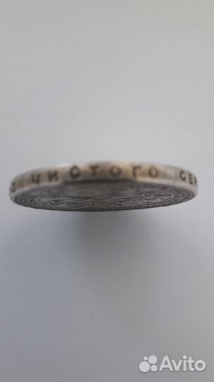 Рубль 1924 года.Копия