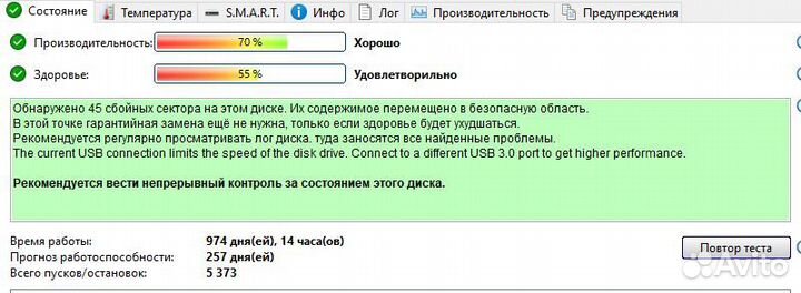 Жесткий диск 320Гб