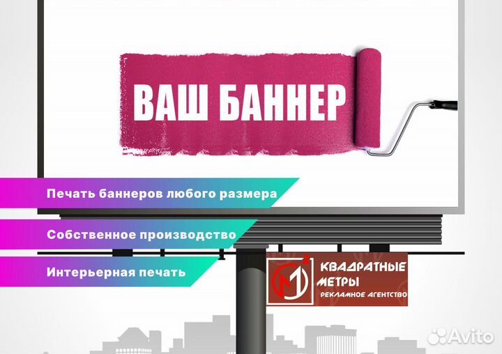 Печать рекламных баннеров под ключ