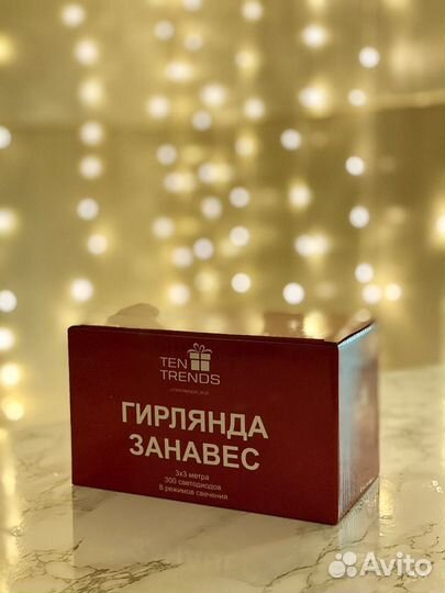 Премиум Гирлянда занавес штора