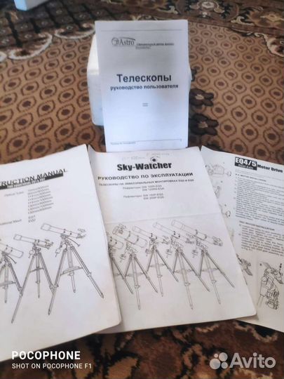 Телескоп