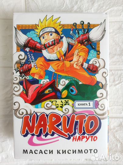 Манга Naruto книга 1