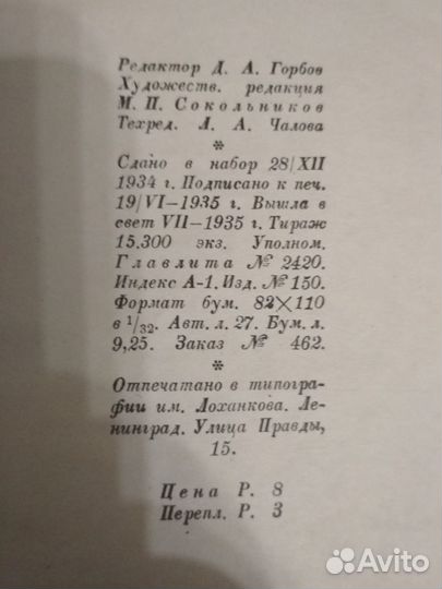 Антикварные книги: