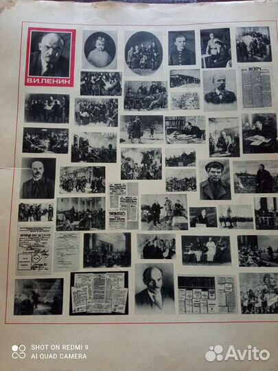 В.И.Ленин Плакаты -выставка 69 г