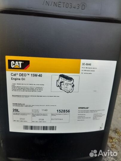 Масло cat Deo 15W40