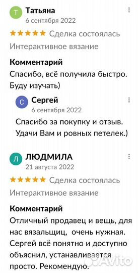 Интерактивное вязание