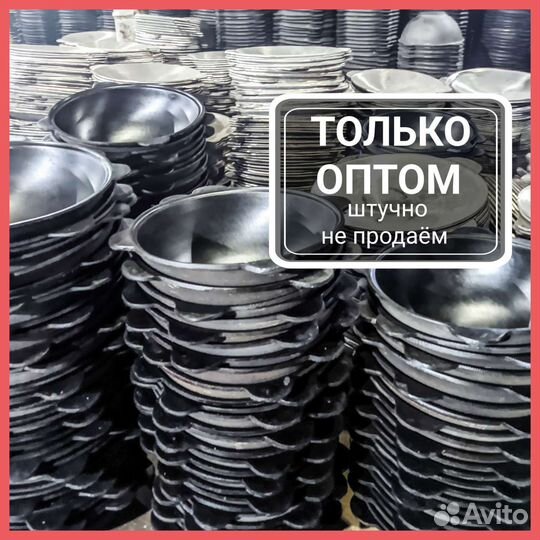 Казан чугунный оптом