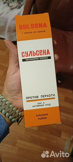 Сульсена от перхоти Амальгама