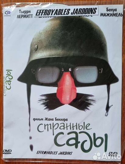 Двд диски фильмы на французском и английском