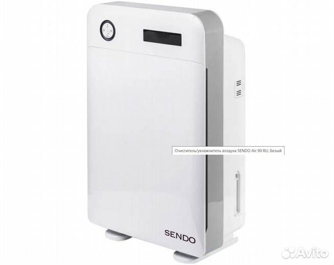 Очиститель воздуха с увлажнением Sendo Air 90