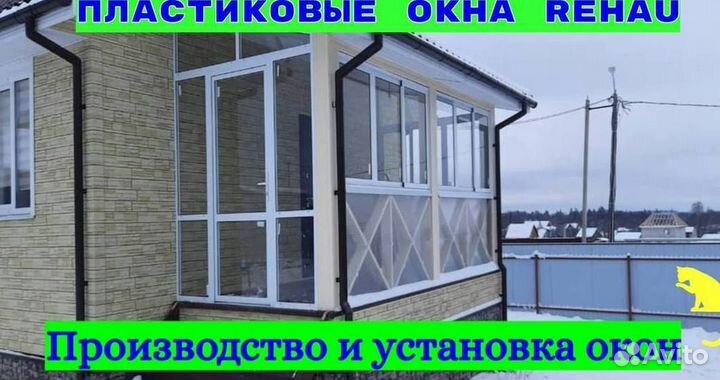 Остекление балкона