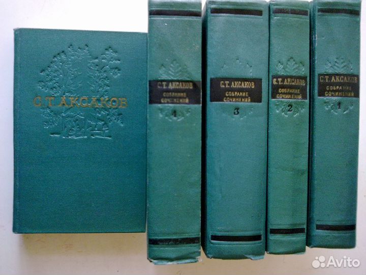 Книги Аксаков, Гоголь, Лермонтов