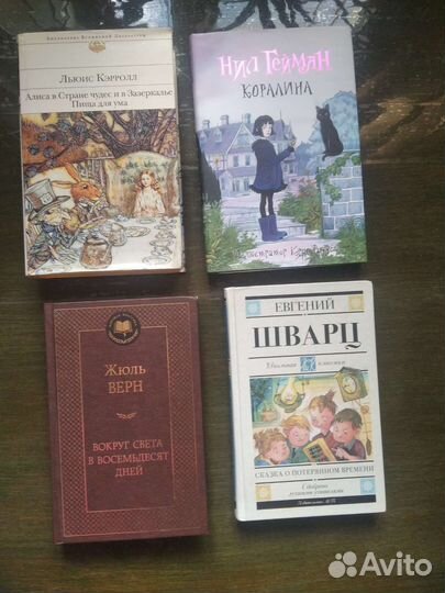 Коралина, Марк Твен, Жюль Верн, Энциклопедия