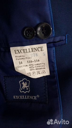 Школьный костюм