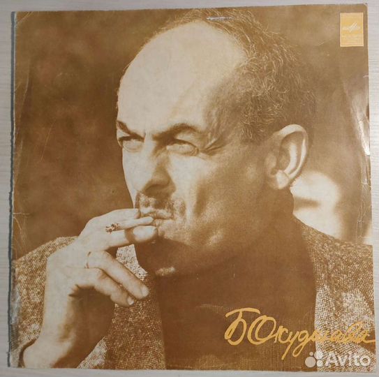 Винил Булата Окуджавы