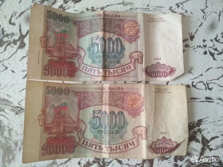 Банкнота 5000р 1993г